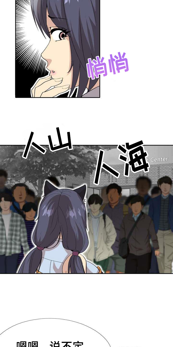 扮演游戏漫画,第7章：秘密2图