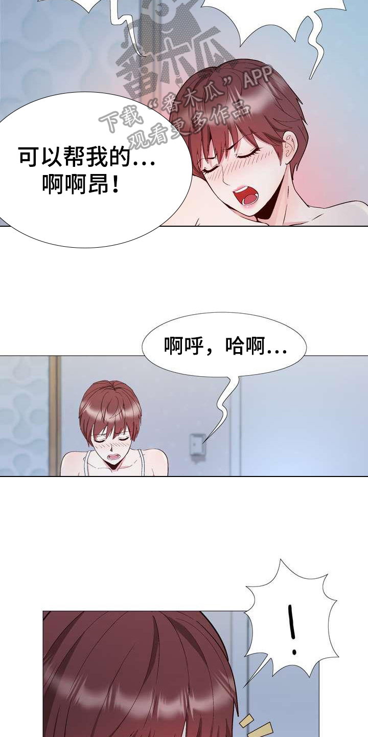 扮演游戏漫画,第10章：停不下来1图