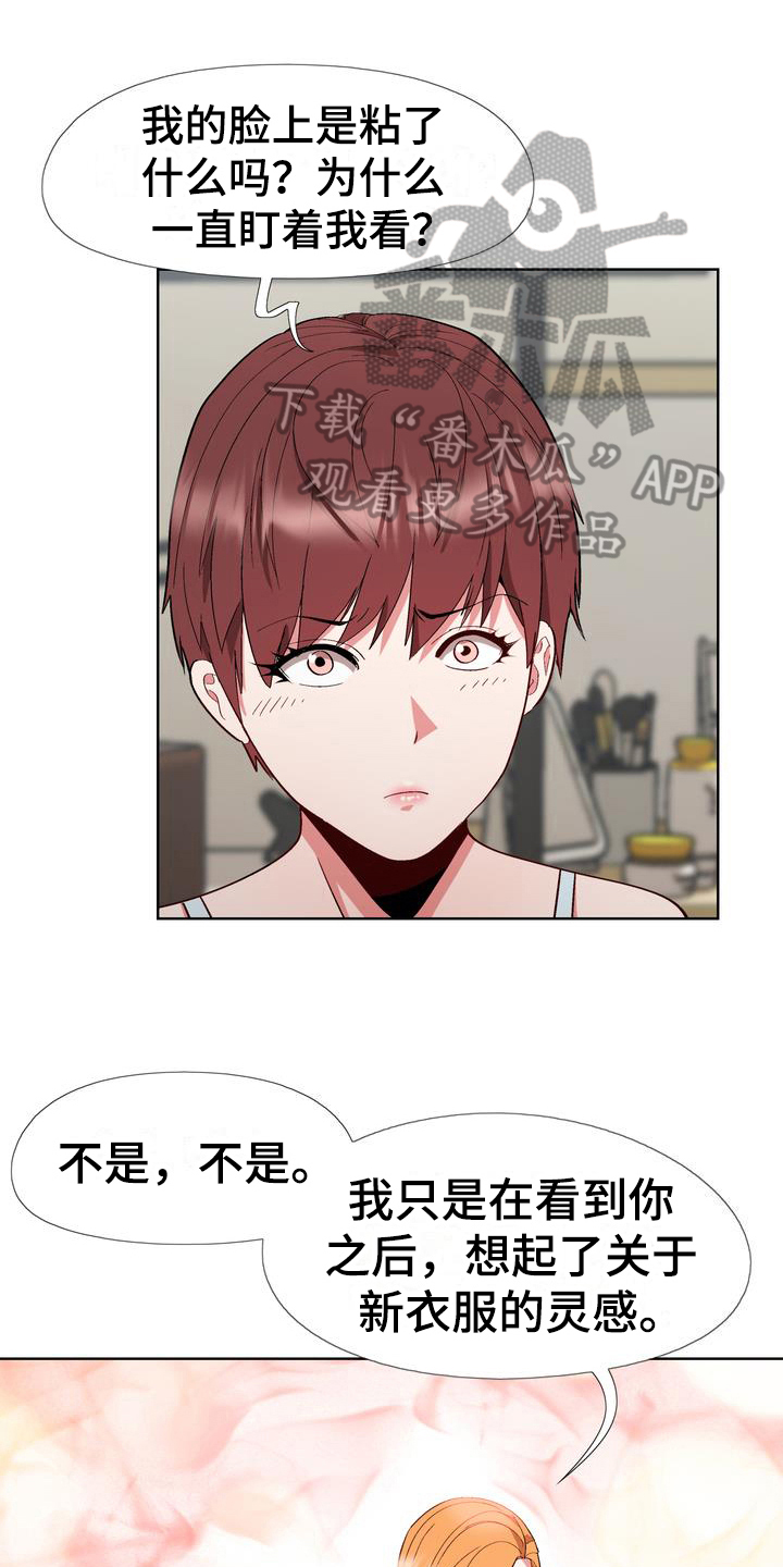 扮演老师上课的视频漫画,第12章：拒绝1图