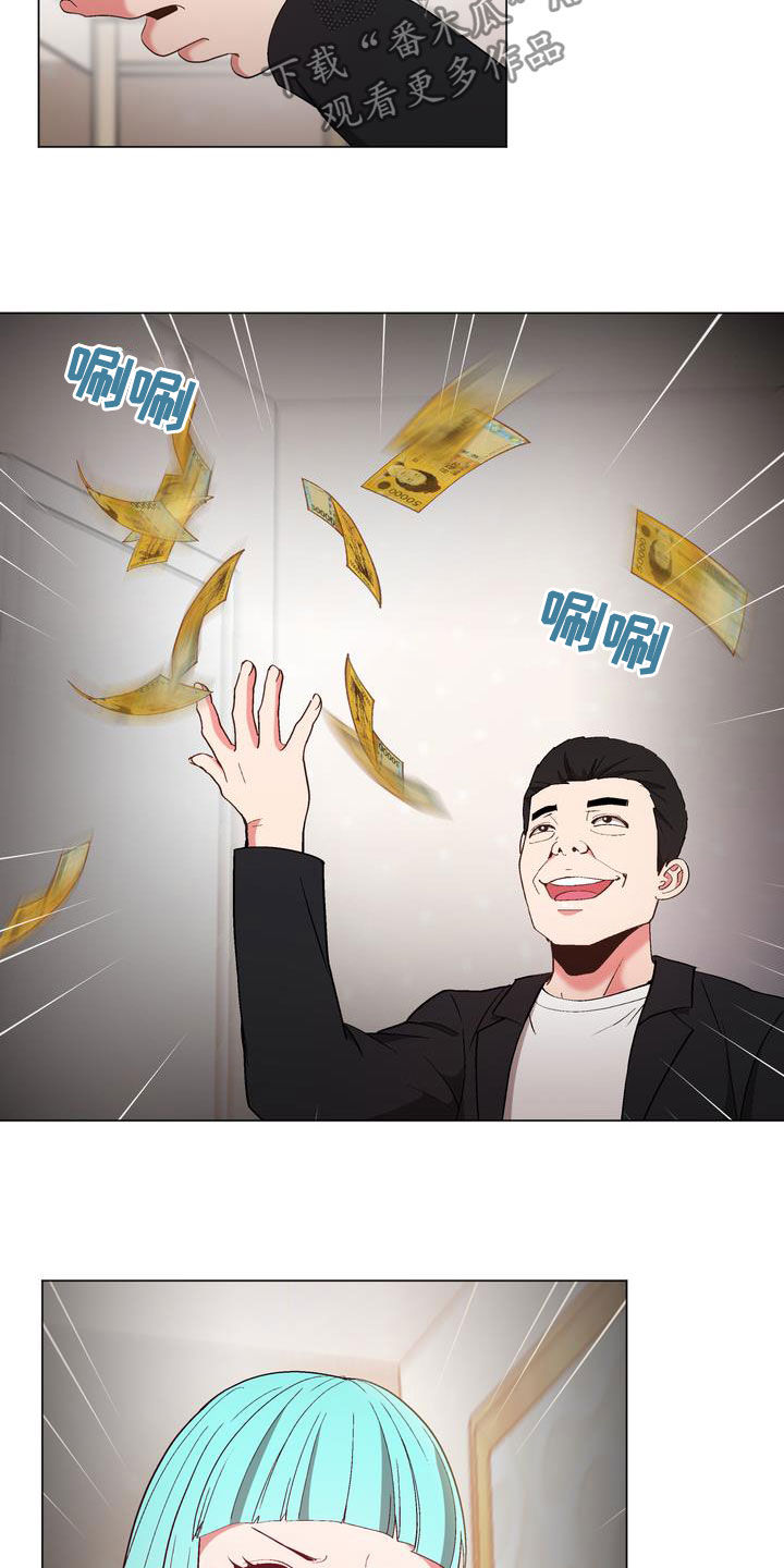 扮演游戏漫画,第22章：算你有眼光3图