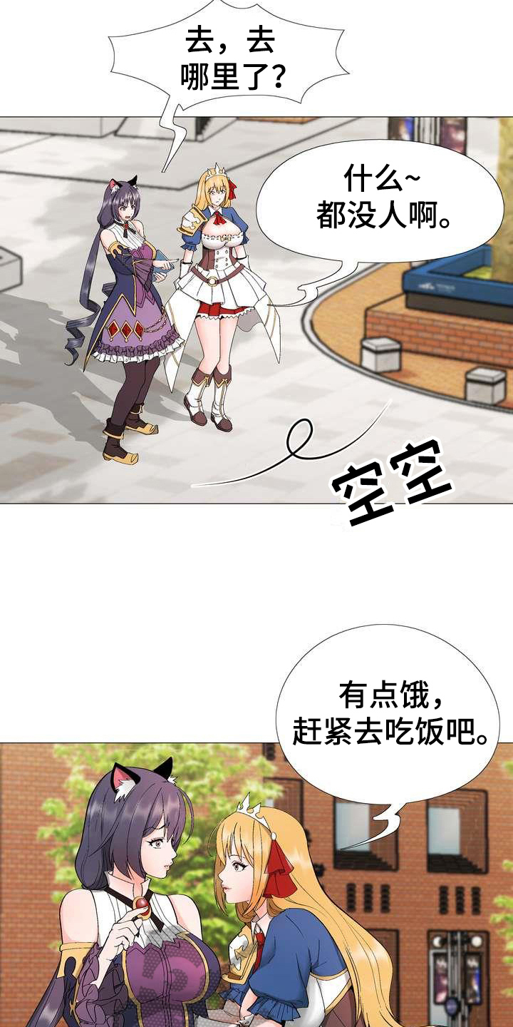 扮演游戏漫画,第8章：熟悉1图