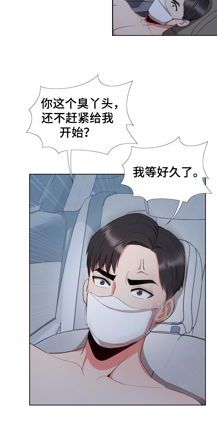 扮演游戏里的动漫人物漫画,第15章：联系方式2图