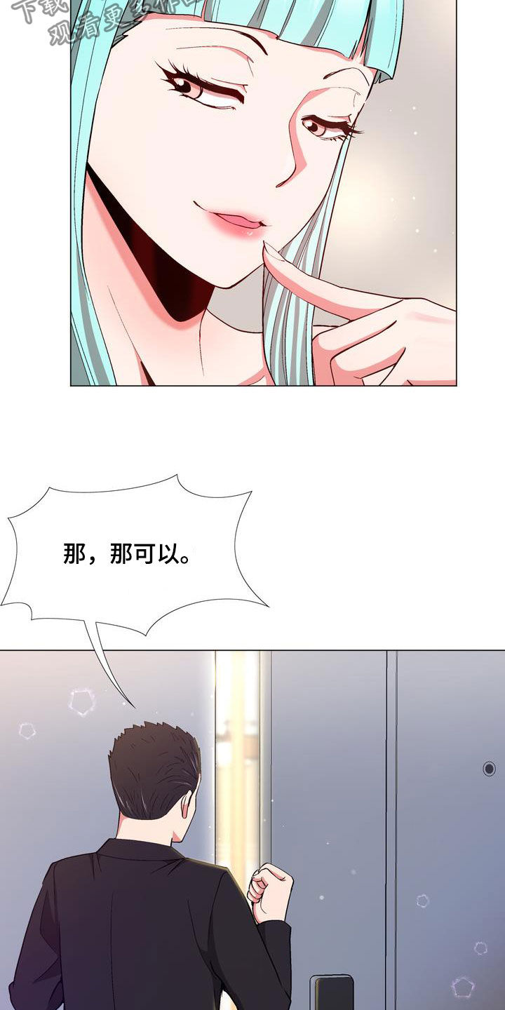 炮灰扮演游戏漫画,第21章：扮演4图