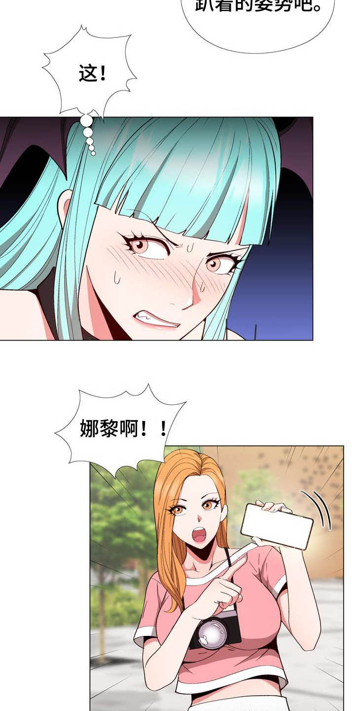 扮演游戏漫画,第18章：照片4图