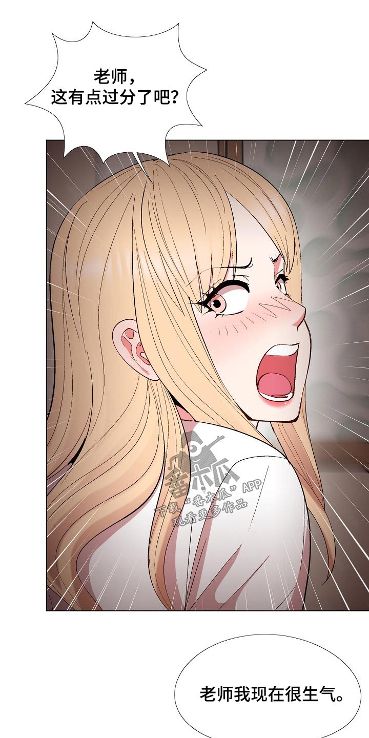 扮演瓦尔特的演员漫画,第40章：老实交代4图