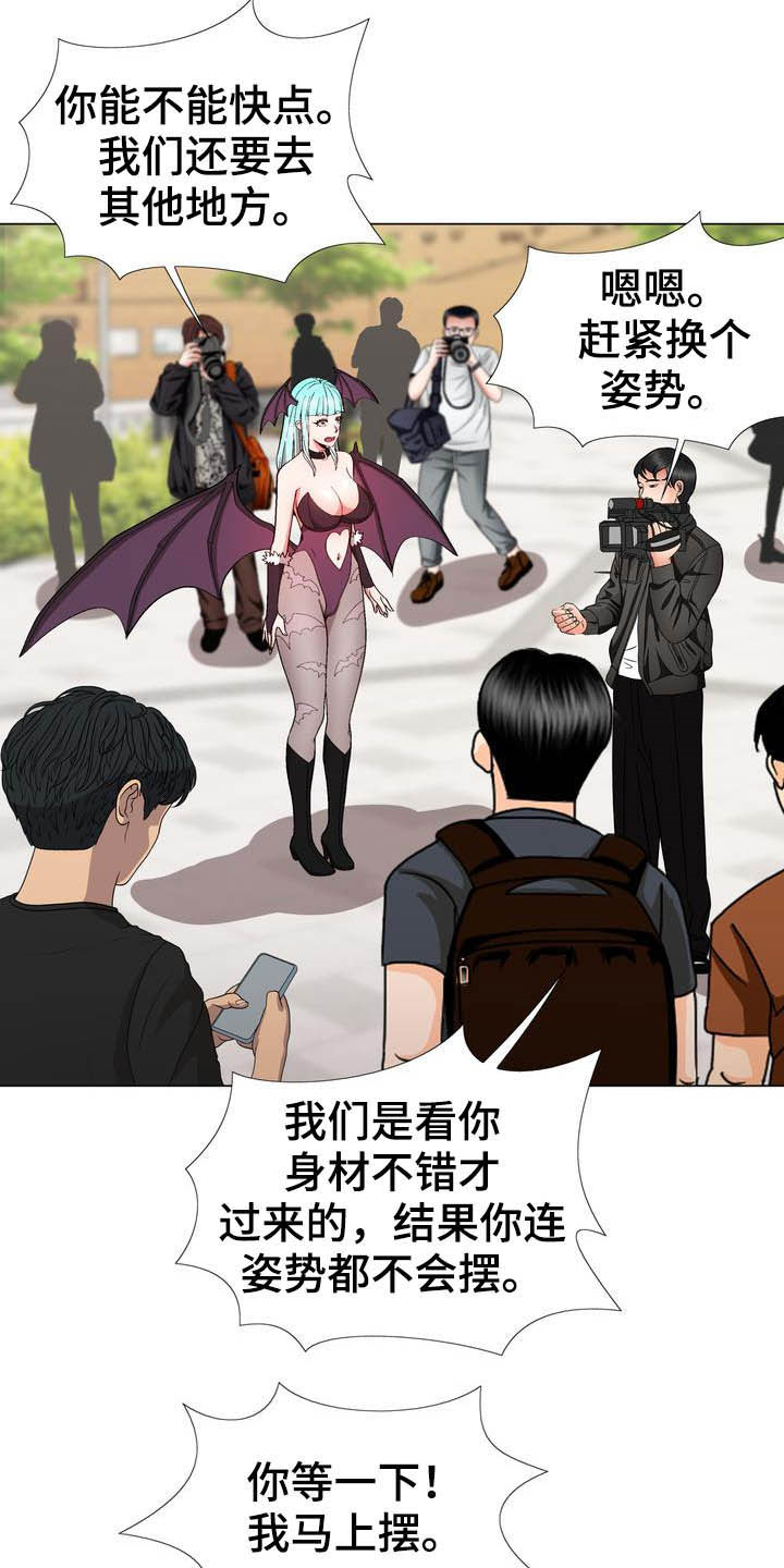 扮演游戏漫画,第17章：动漫节3图