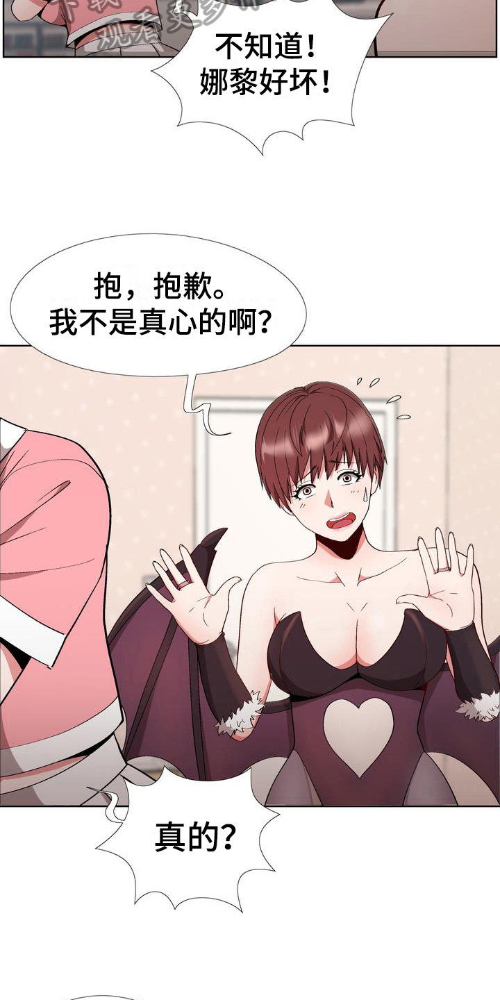 扮演老师上课的视频漫画,第12章：拒绝3图