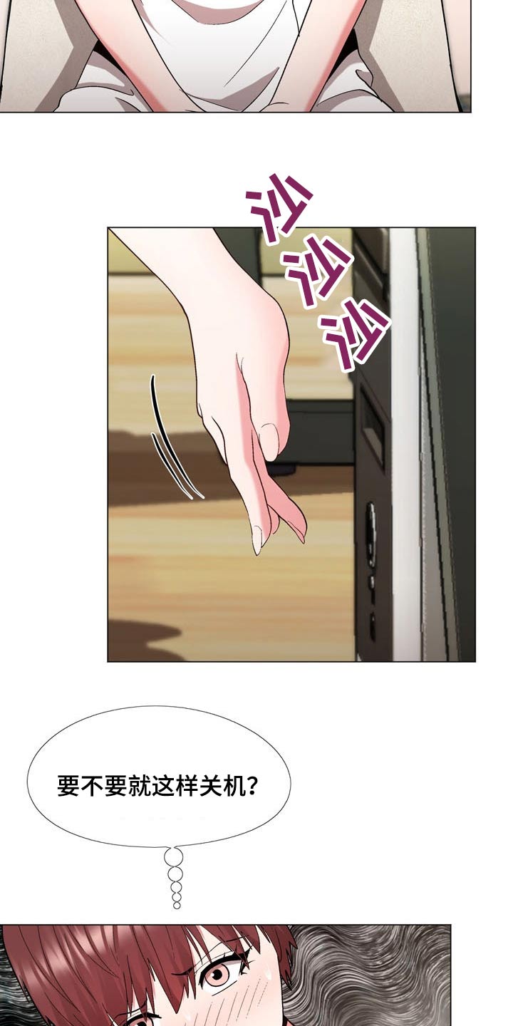 扮演瓦尔特的演员漫画,第33章：保密3图