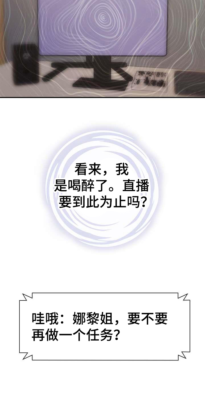 扮演游戏漫画,第2章：条件2图
