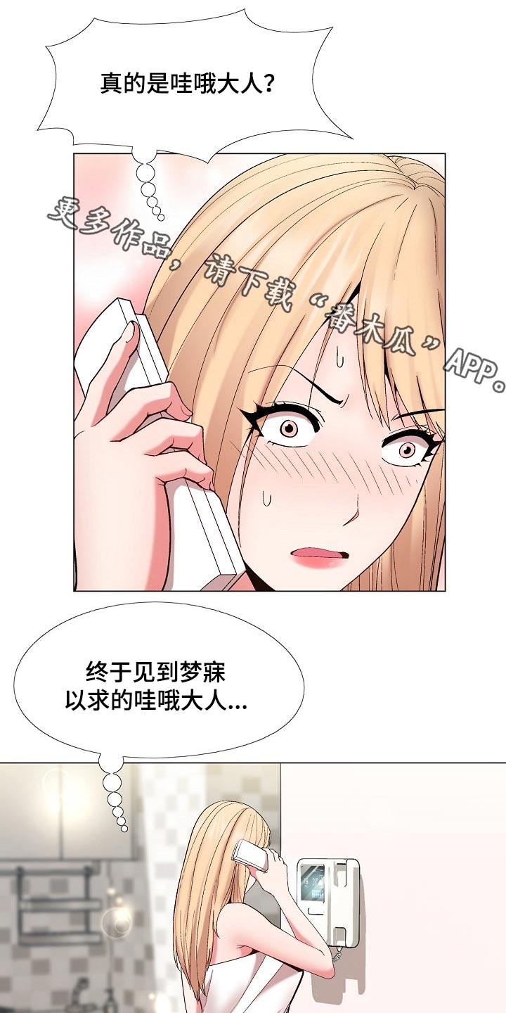 大型多人在线角色扮演游戏漫画,第36章：真的是你1图
