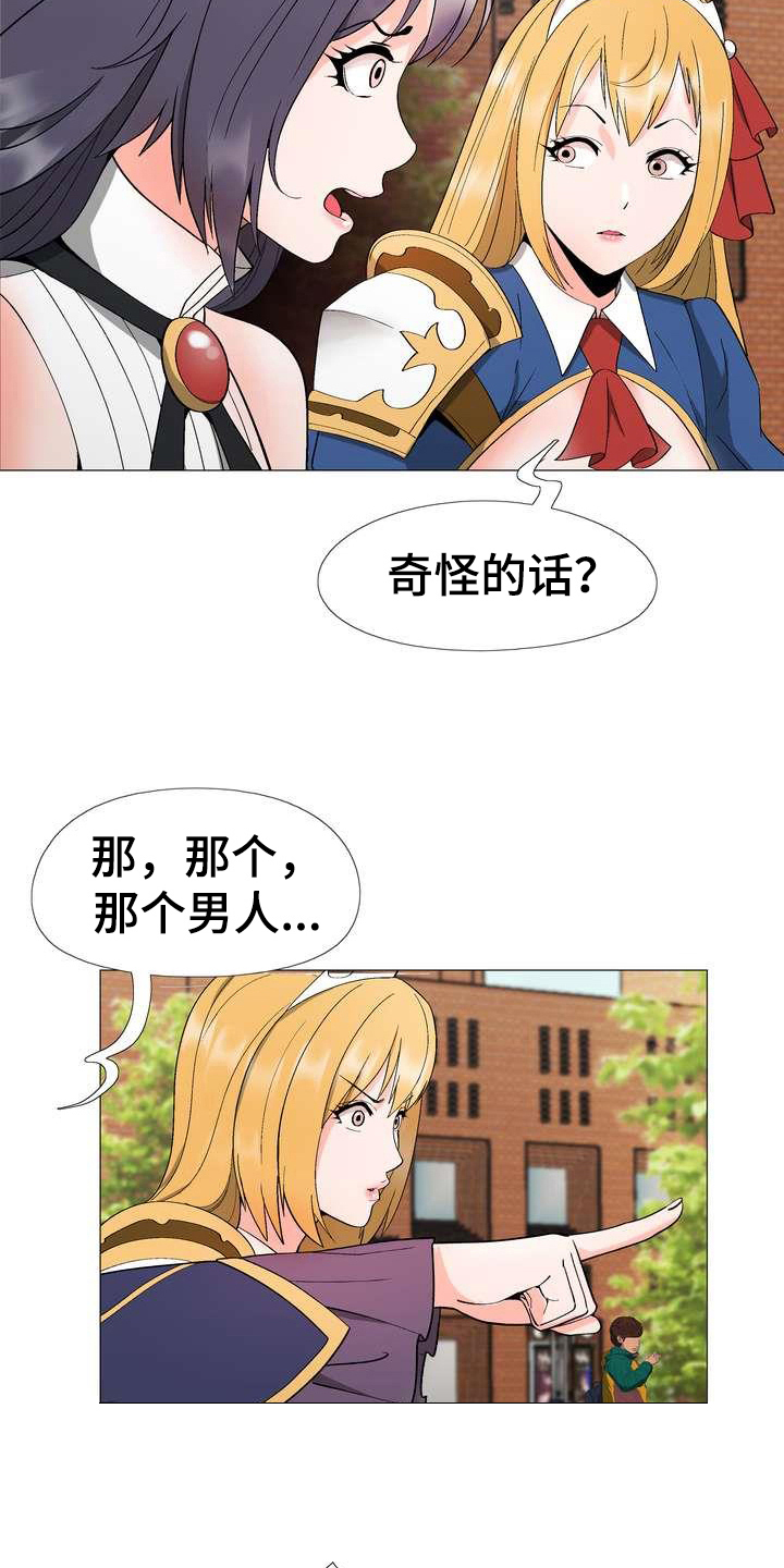 扮演游戏漫画,第8章：熟悉5图