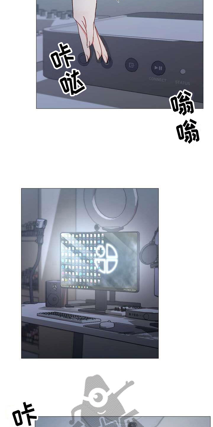 扮演游戏漫画,第10章：停不下来2图