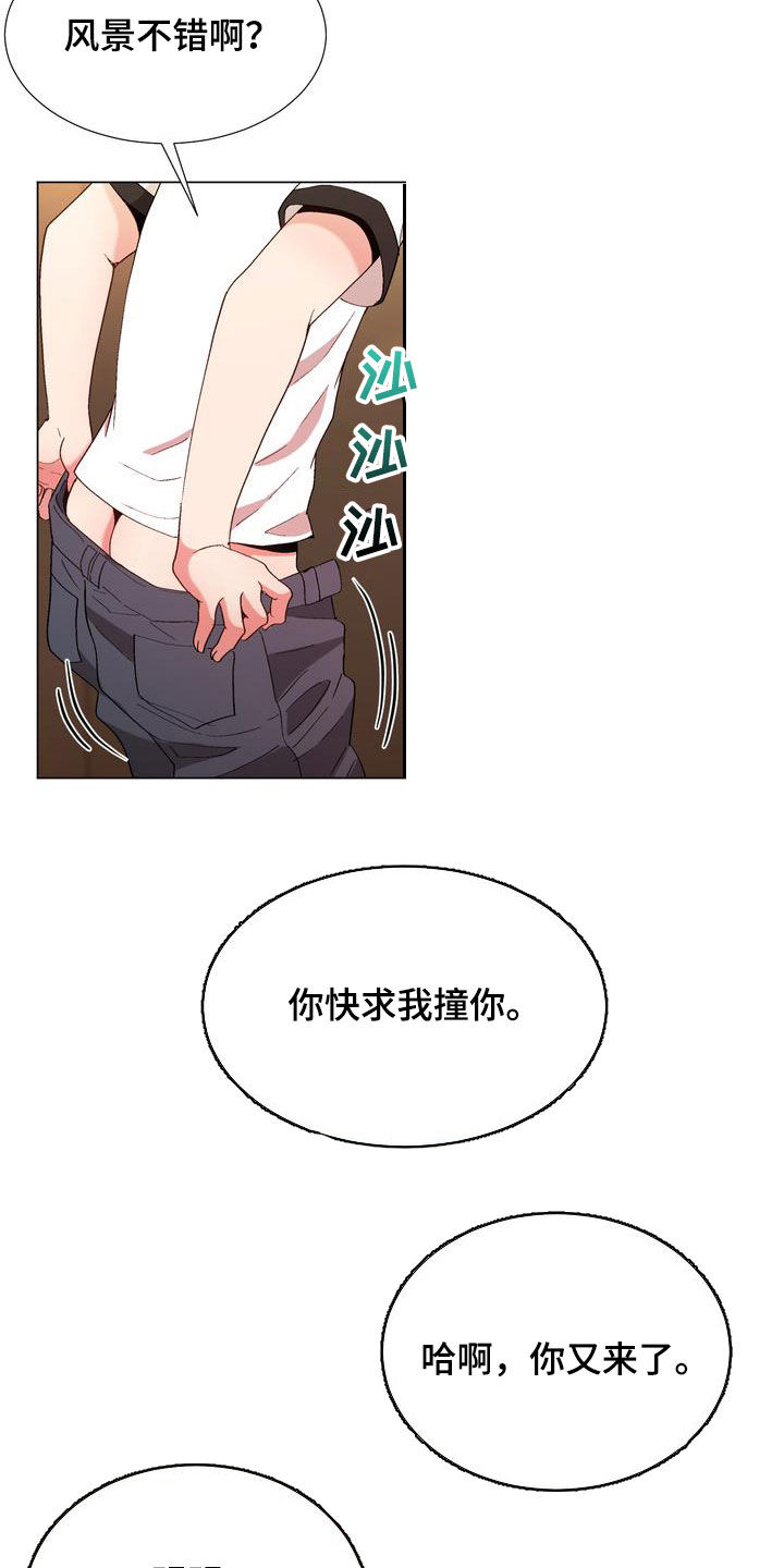 炮灰扮演游戏漫画,第27章：嫉妒2图