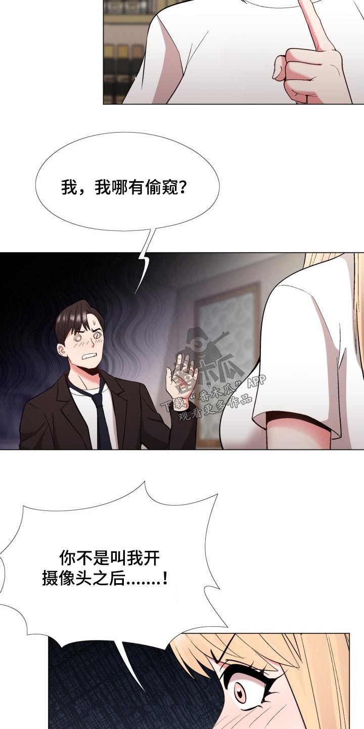 炮灰扮演游戏漫画,第39章：直白点4图