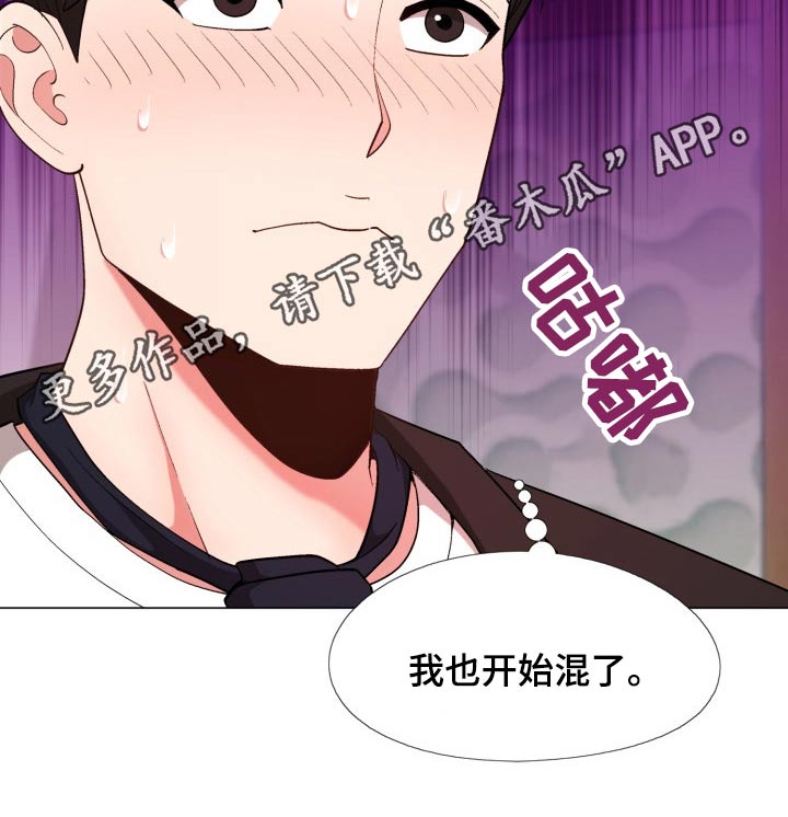 扮演游戏视频漫画,第38章：是真是假3图