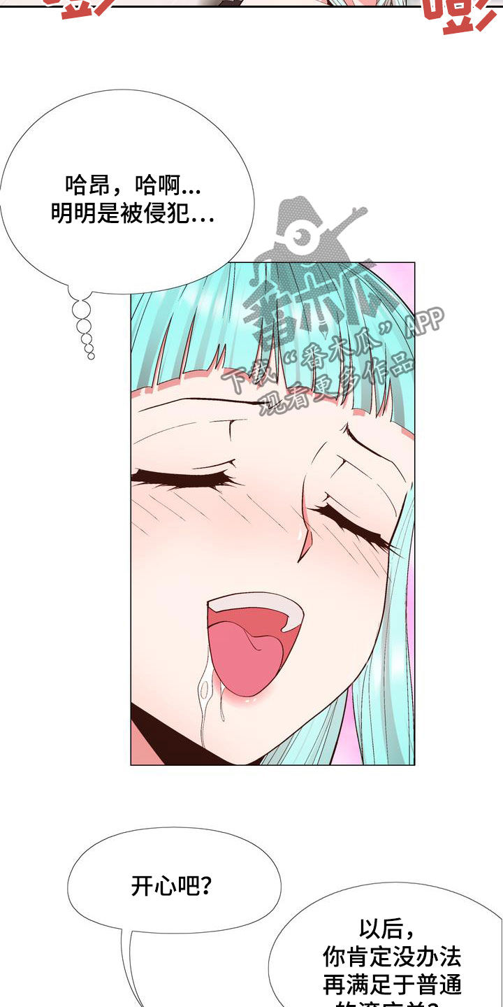 扮演游戏角色的博主漫画,第25章：拿钱办事2图