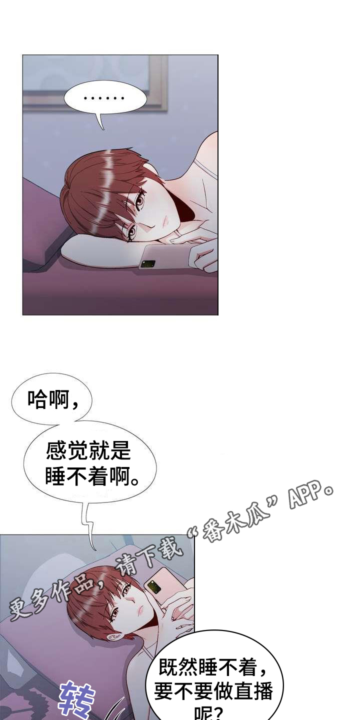 炮灰扮演游戏漫画,第9章：新爱好2图