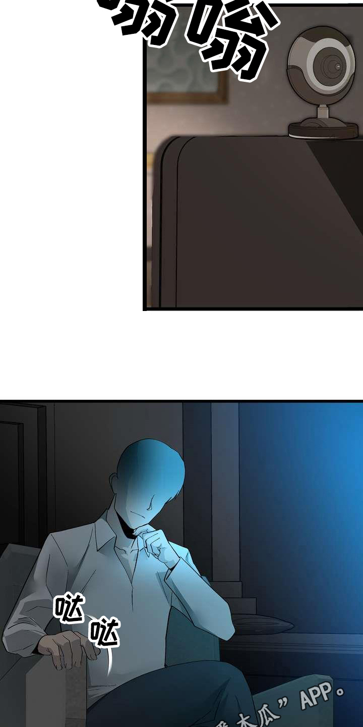 扮演游戏角色叫什么漫画,第5章：不放弃3图