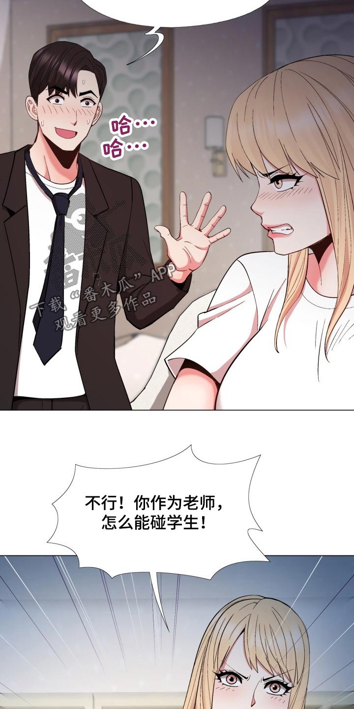 扮演游戏视频漫画,第38章：是真是假1图