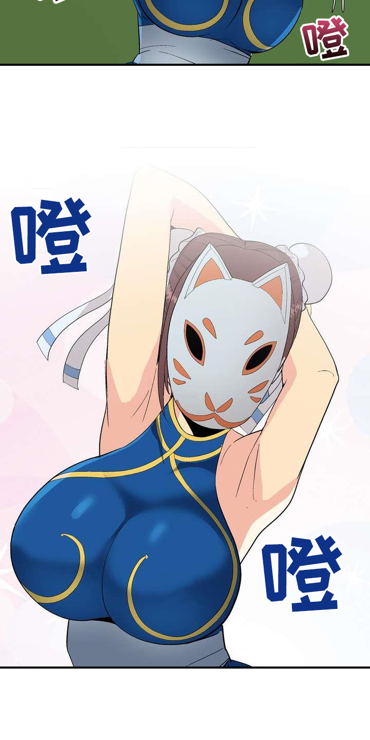 扮演游戏漫画,第2章：条件2图