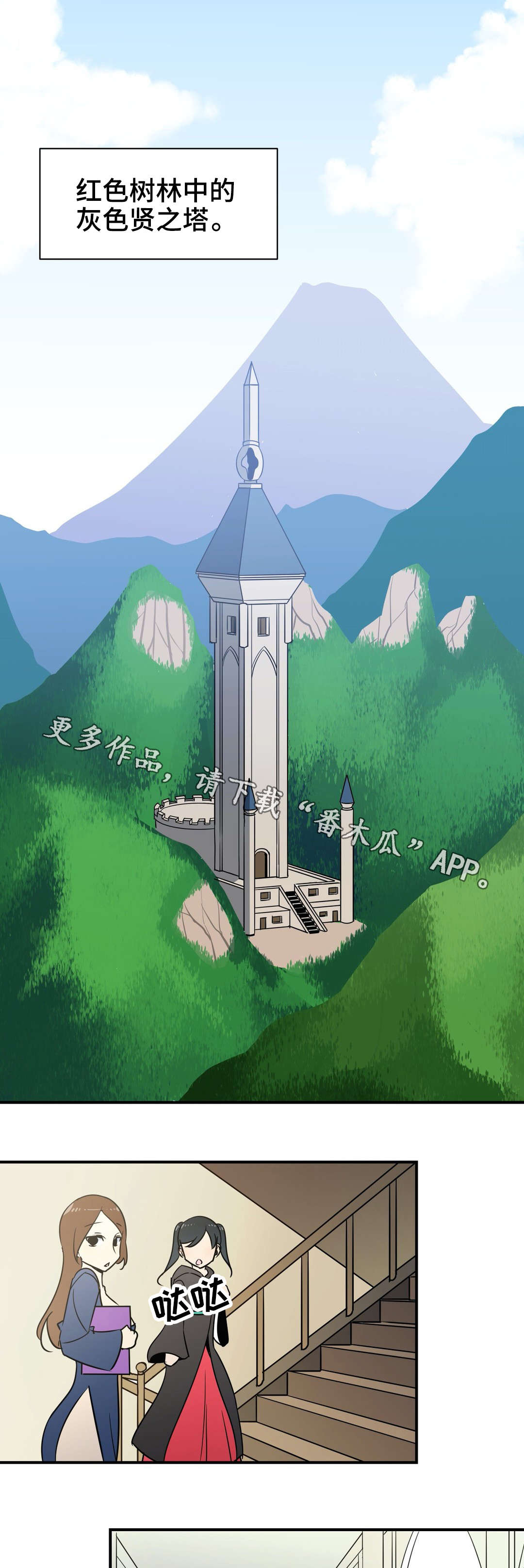 冠军勇士漫画,第20章：魔法师4图