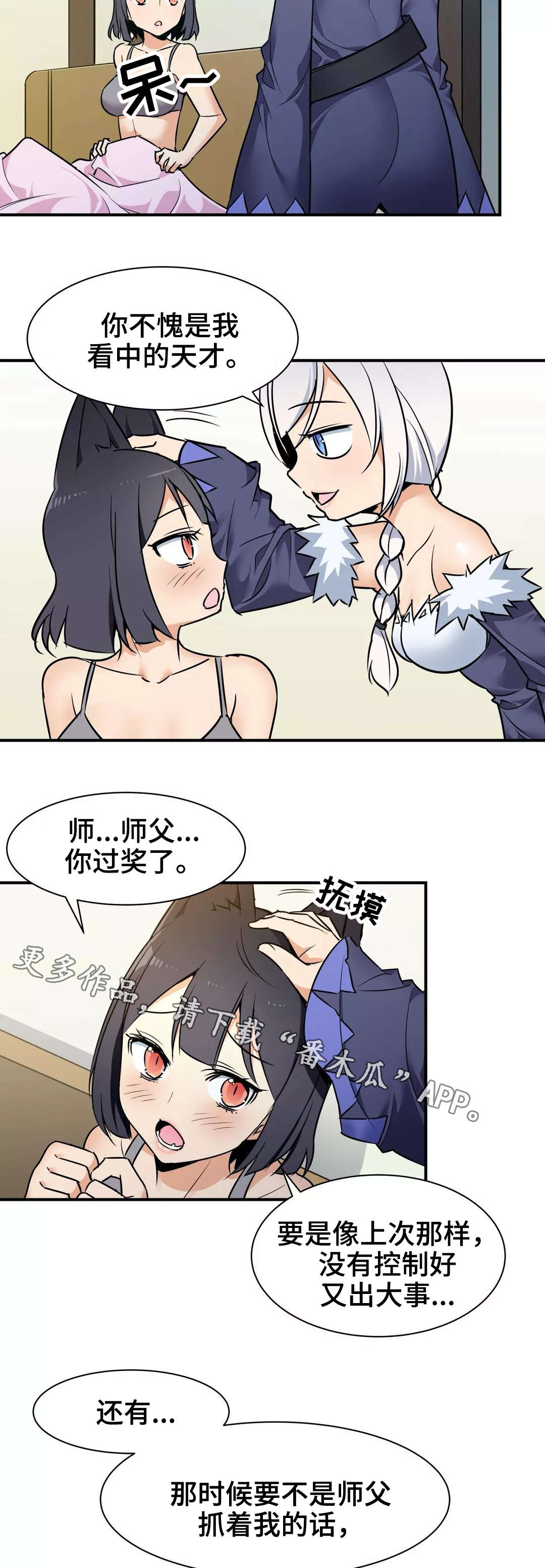 冠军勇士漫画,第28章：清醒5图