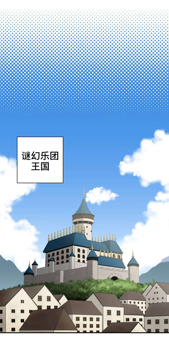 冠军勇士漫画,第2章：目的1图