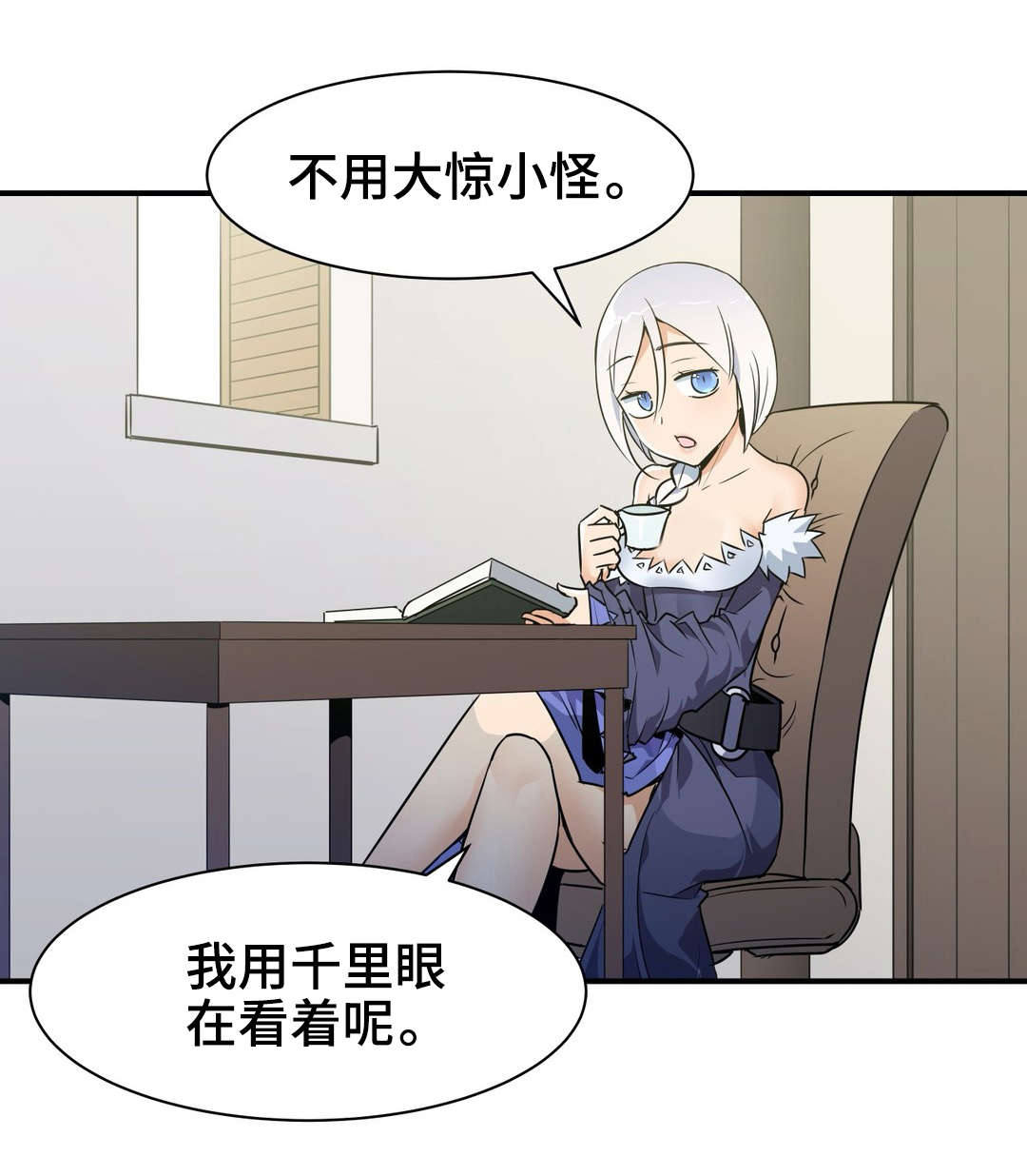 冠军勇士漫画,第25章：抵抗1图