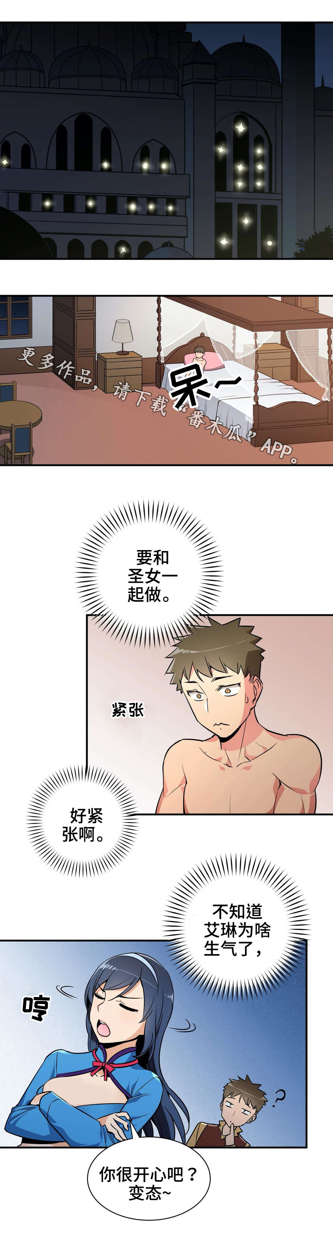 冠军勇士漫画,第18章：诱惑1图