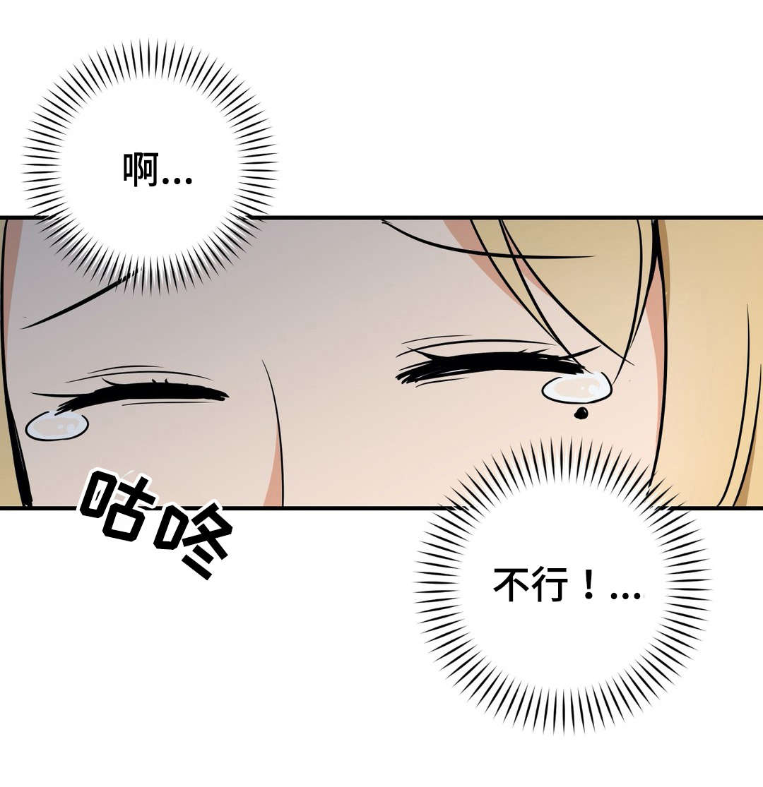 冠军旺仔漫画,第12章：喝酒4图