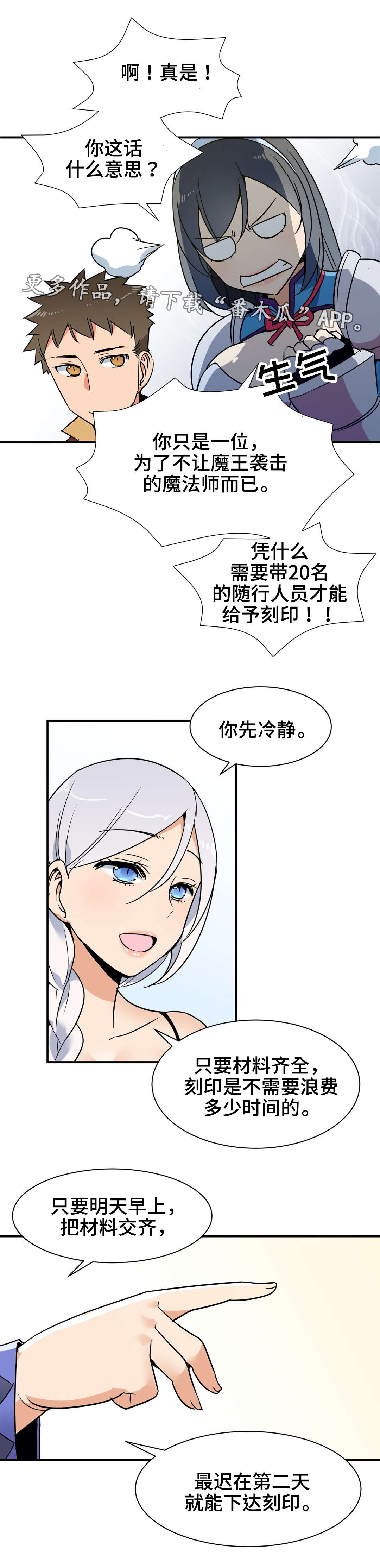 冠军勇士漫画,第20章：魔法师4图