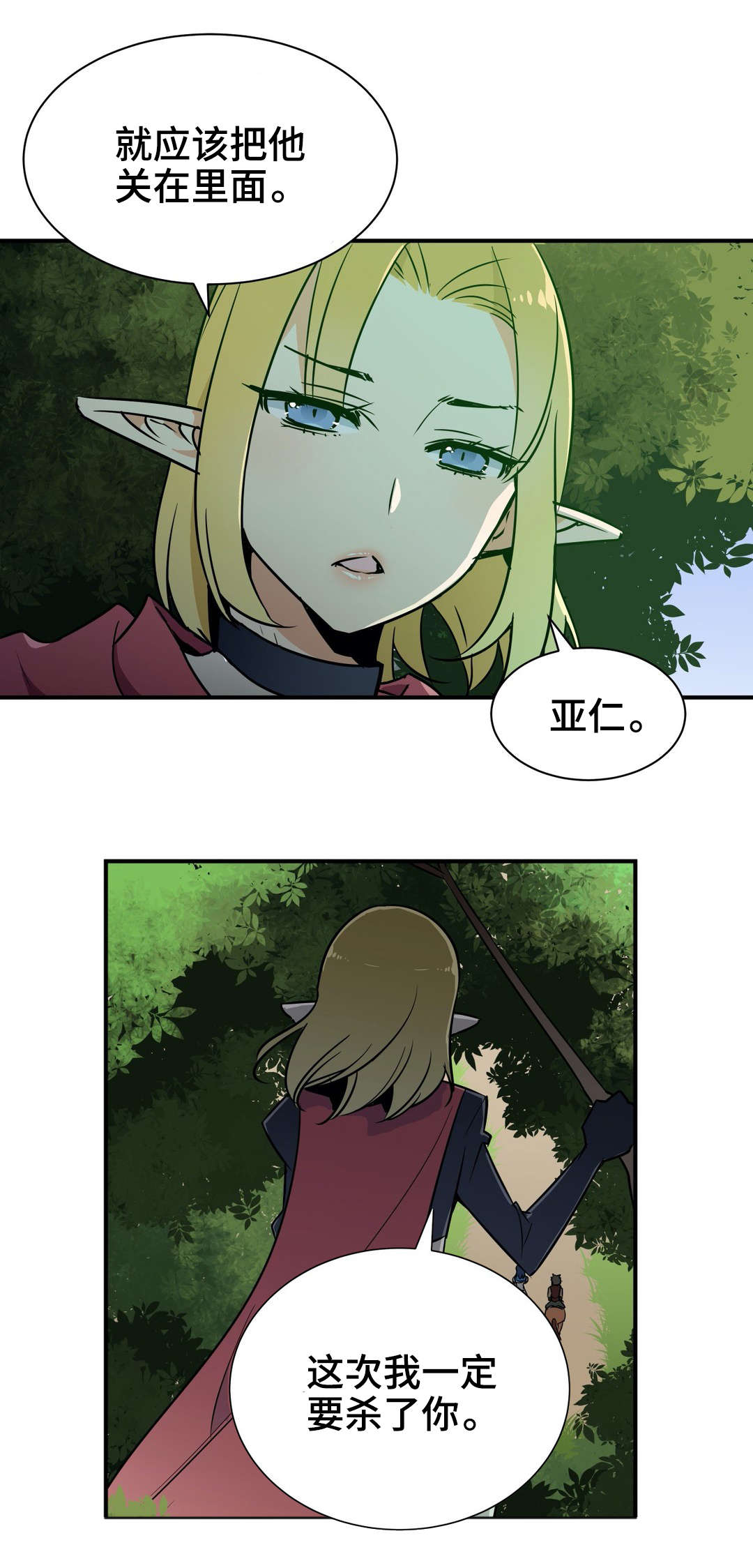 冠军勇士漫画,第19章：刻印2图