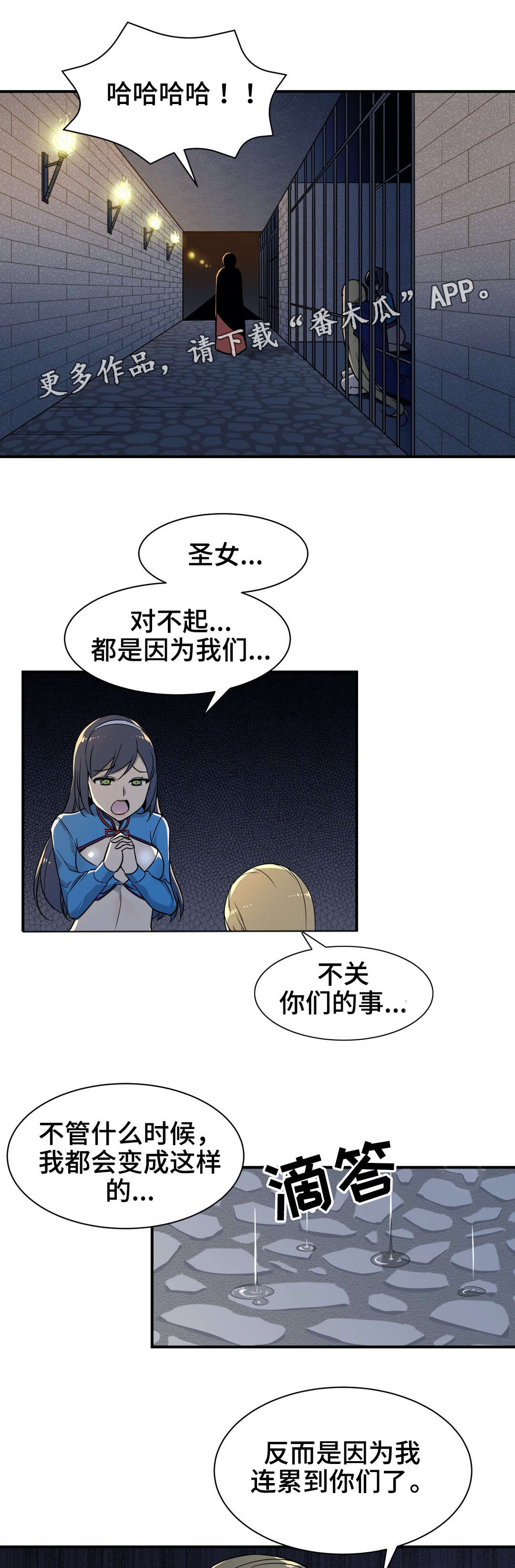 冠军勇士漫画,第14章：关押3图