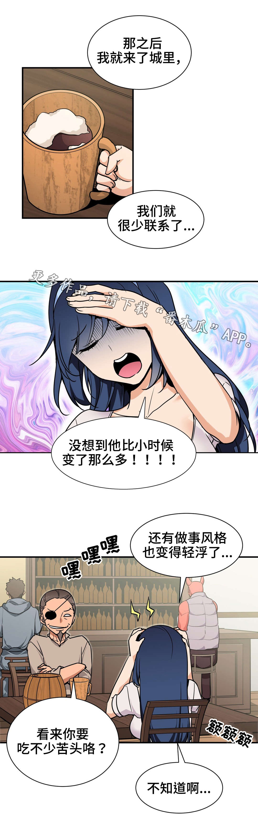 冠军勇士漫画,第5章：中毒2图