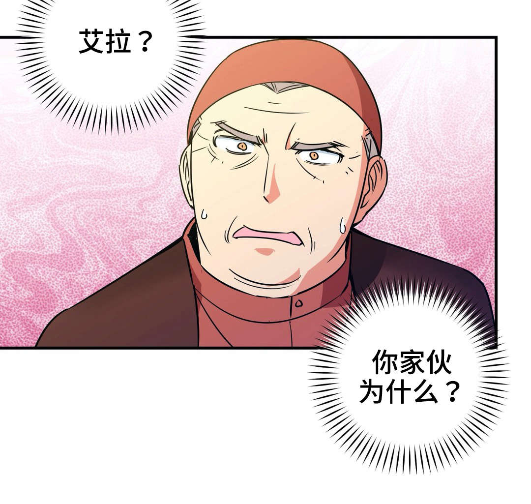 2022nba总冠军勇士漫画,第16章：诬蔑2图