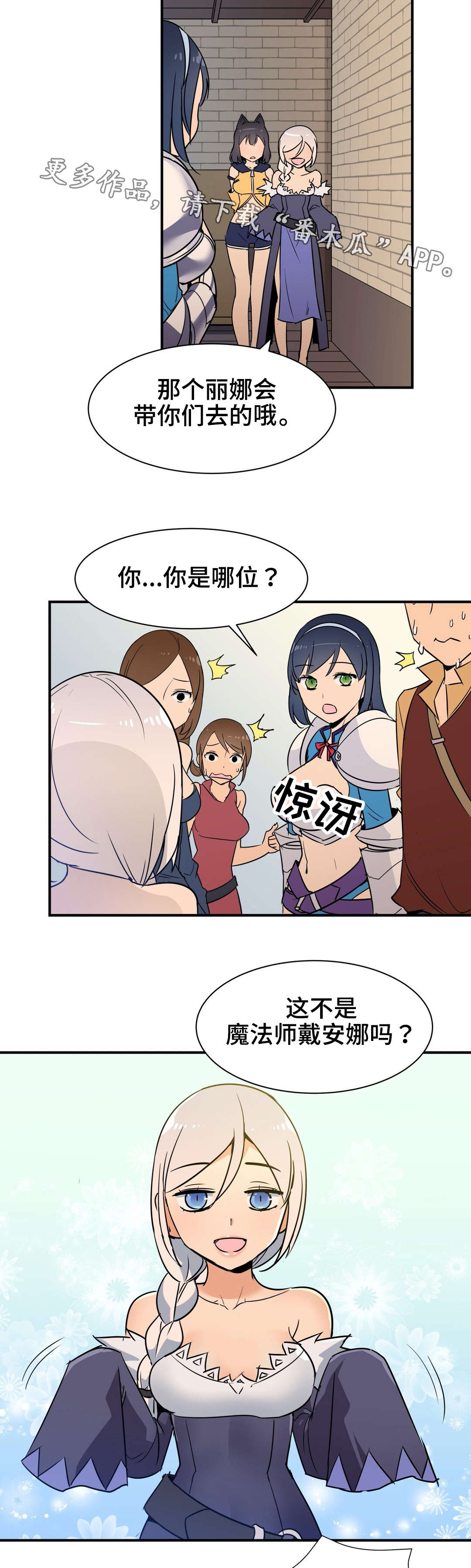 冠军勇士漫画,第23章：采药4图