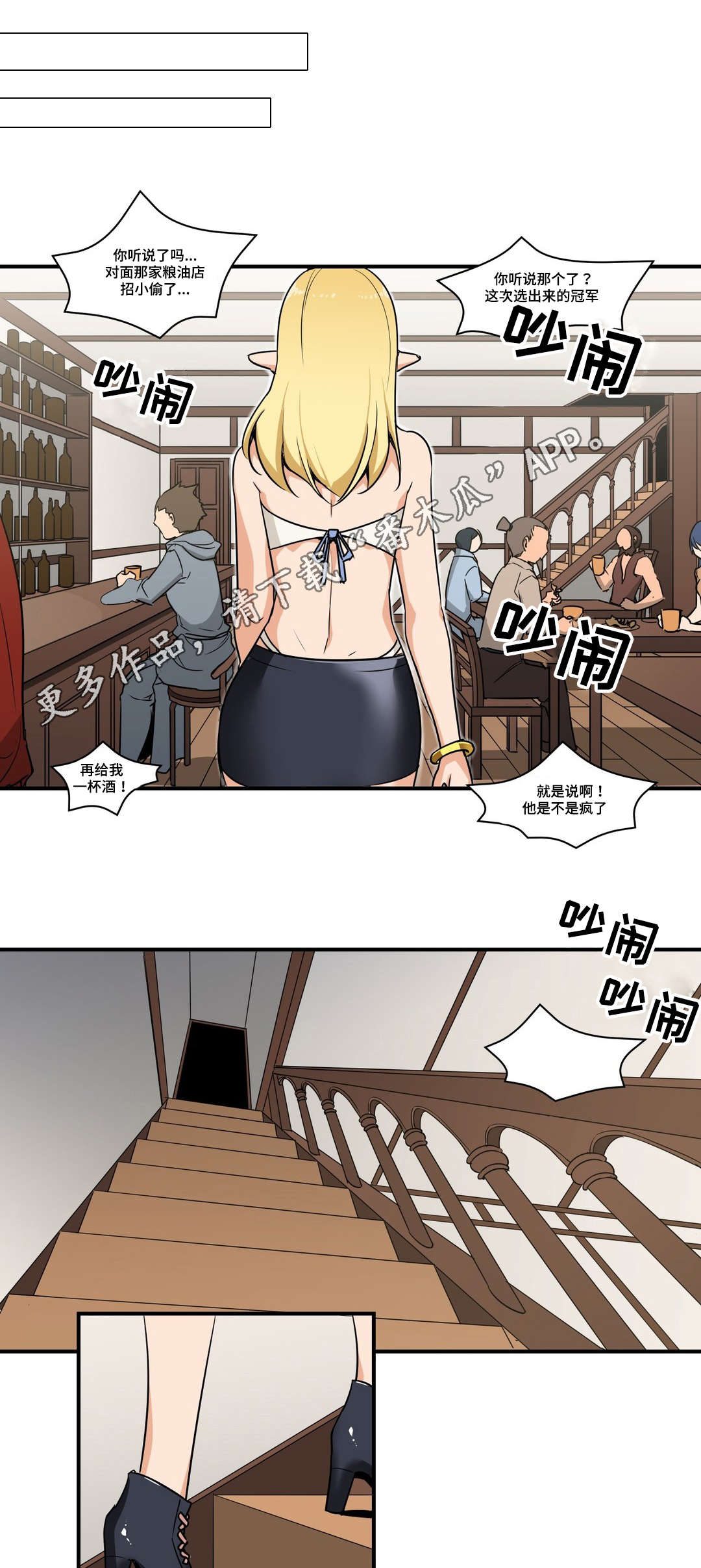 冠军勇士漫画,第4章：关系4图