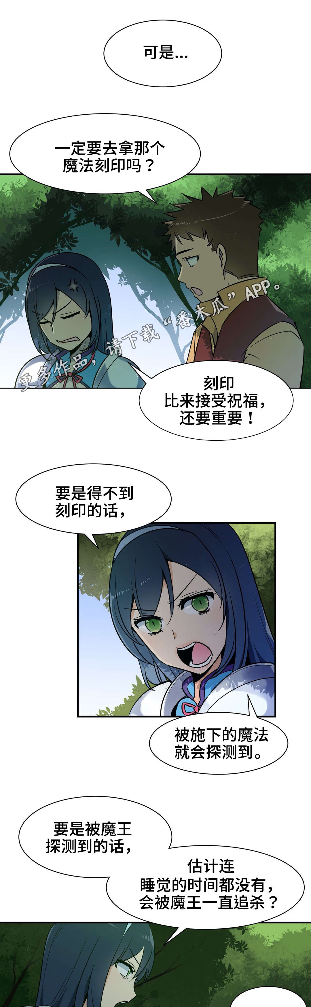 冠军勇士漫画,第19章：刻印3图