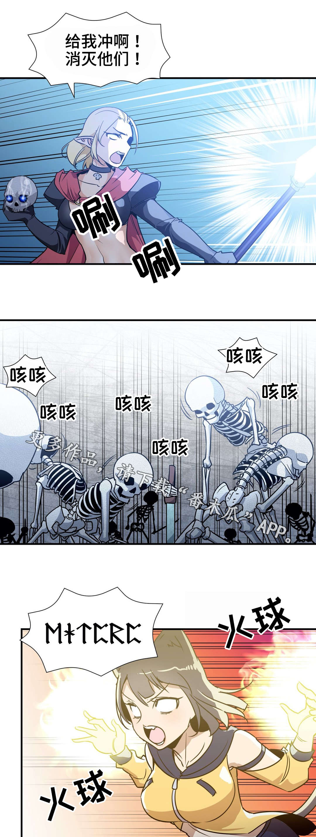 冠军勇士漫画,第27章：失控4图