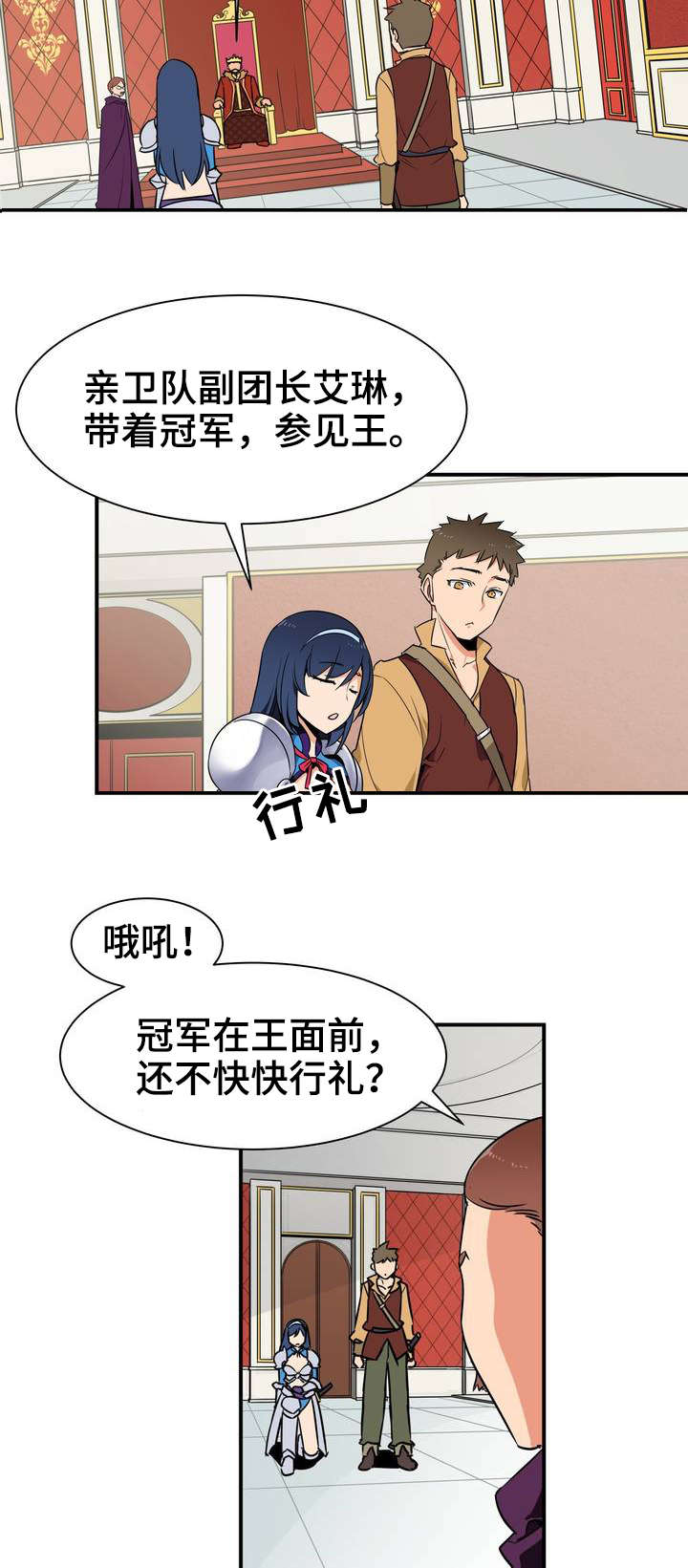 冠军勇士漫画,第2章：目的4图