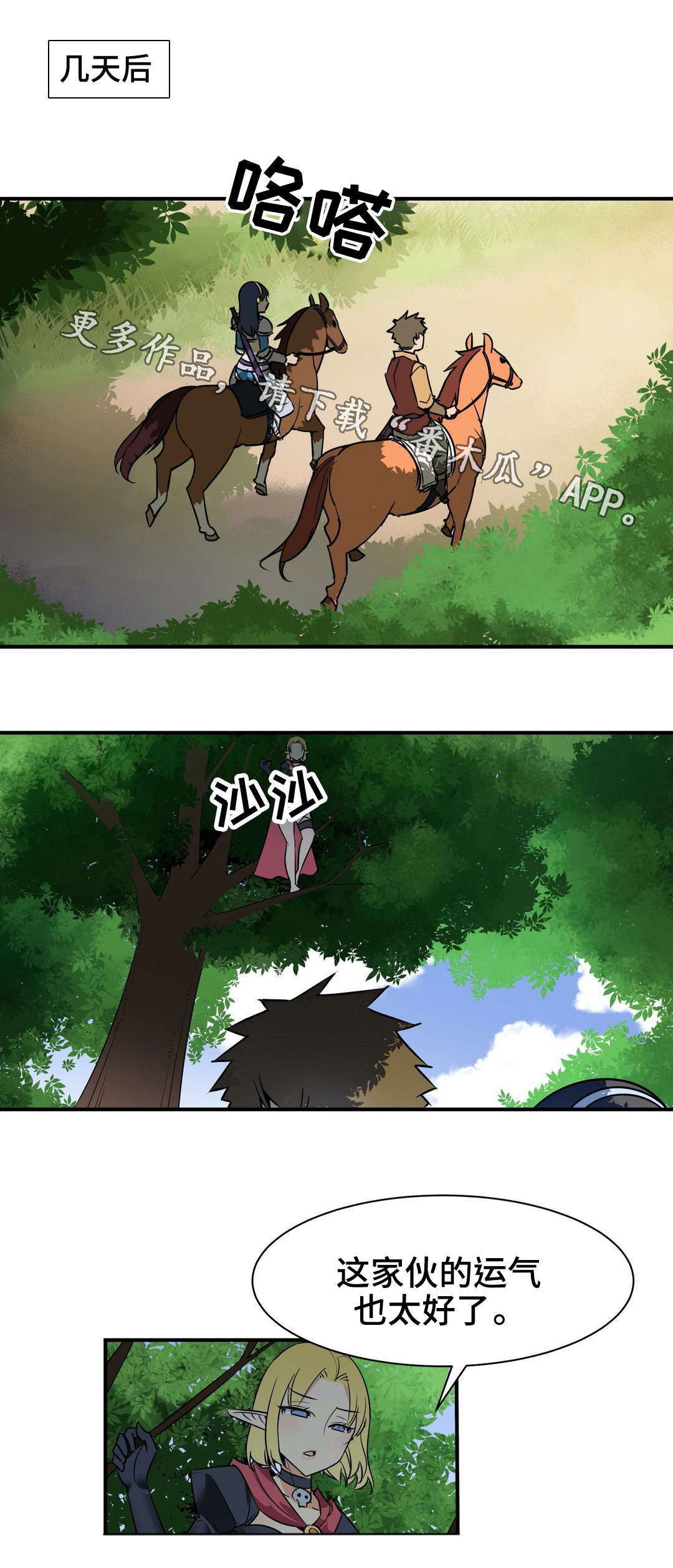 冠军勇士漫画,第19章：刻印1图