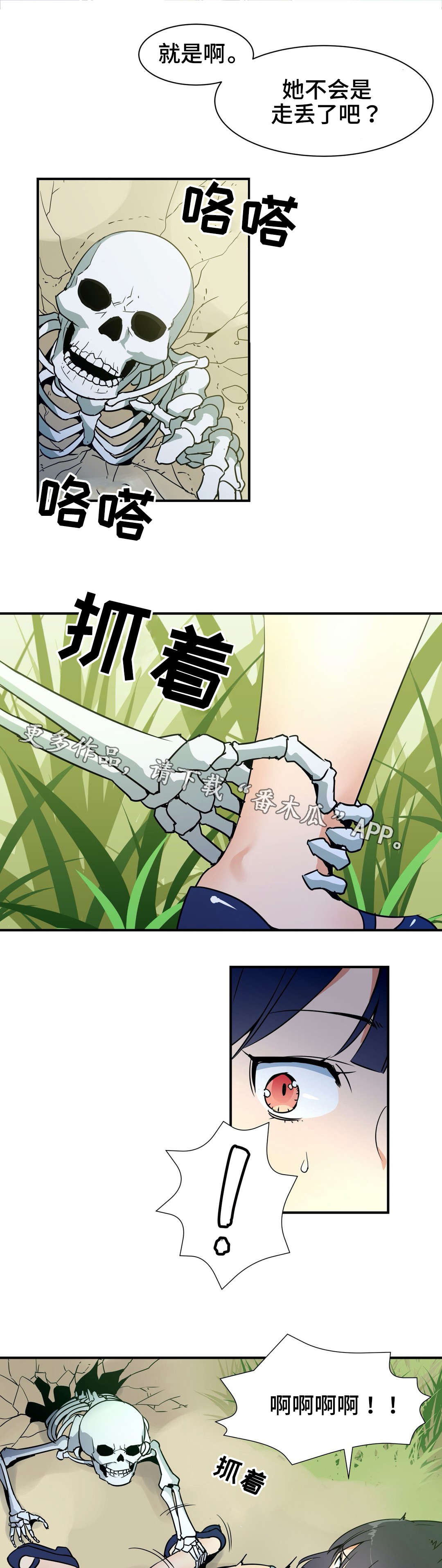 冠军勇士漫画,第24章：遇袭1图