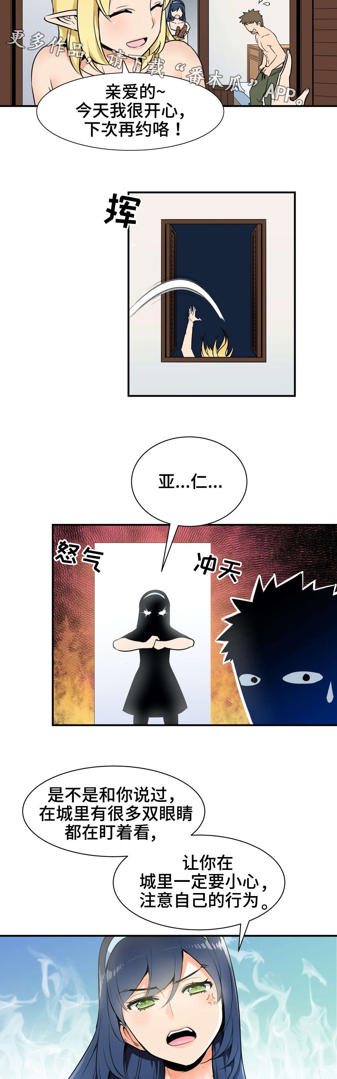 冠军勇士漫画,第5章：中毒3图