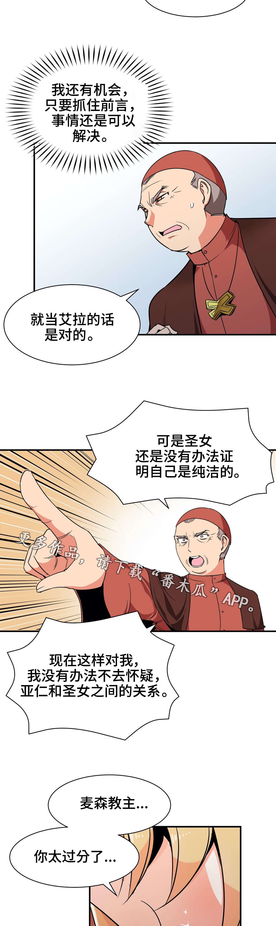 冠军勇士漫画,第17章：证明5图