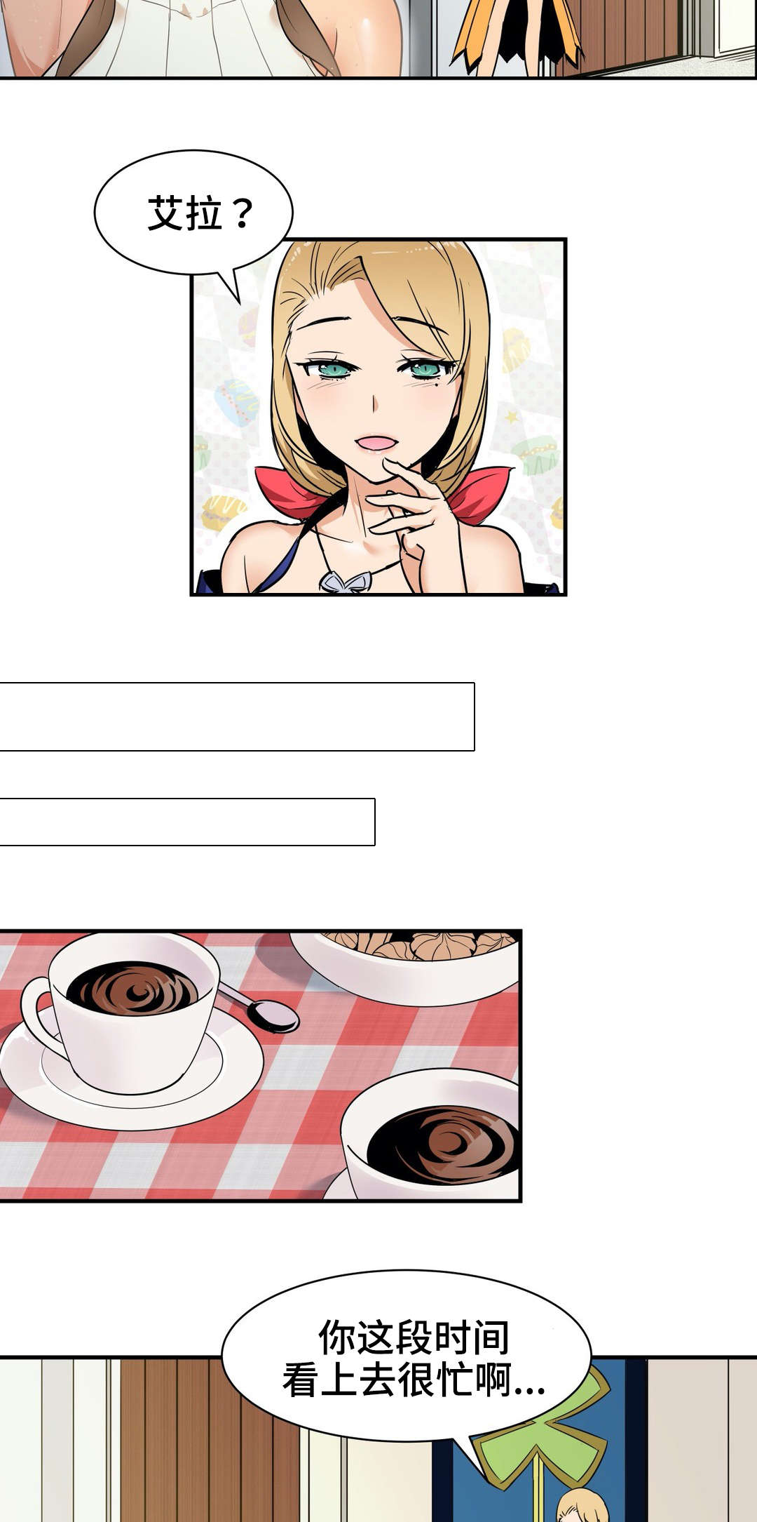 冠军勇士漫画,第7章：圣女3图