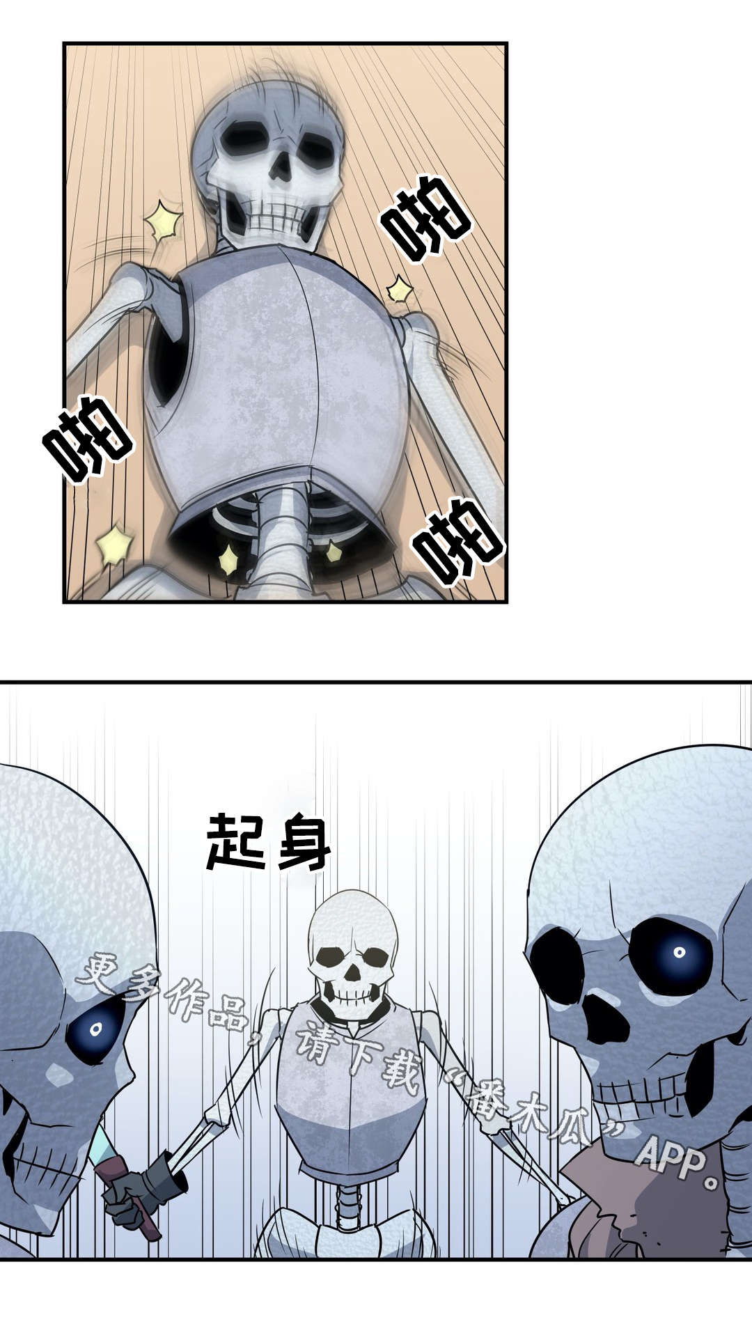 冠军勇士漫画,第26章：爆发5图