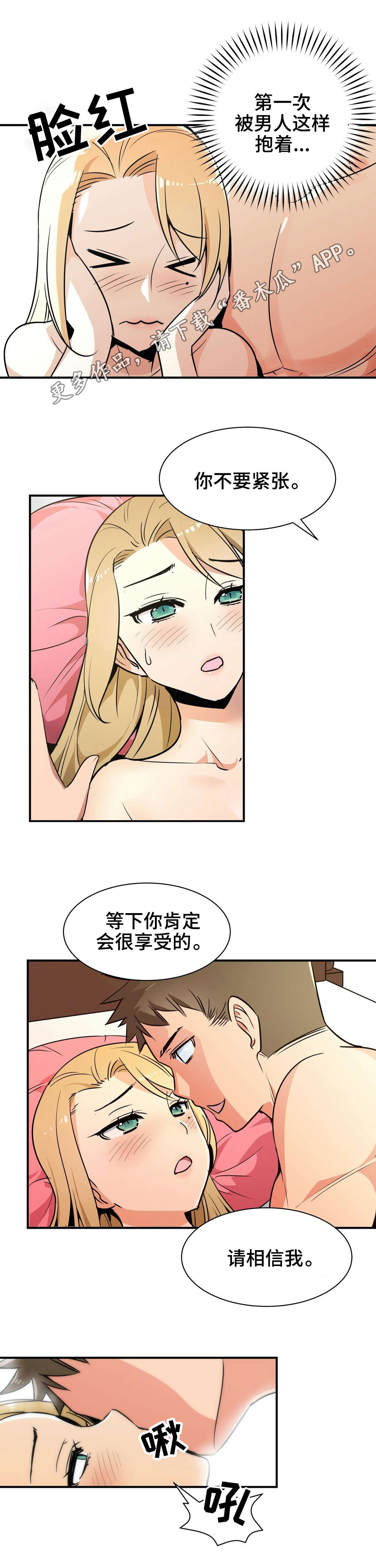 冠军勇士漫画,第18章：诱惑4图