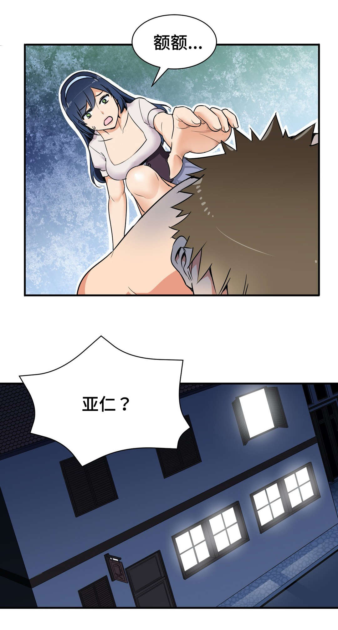 冠军勇士漫画,第5章：中毒5图