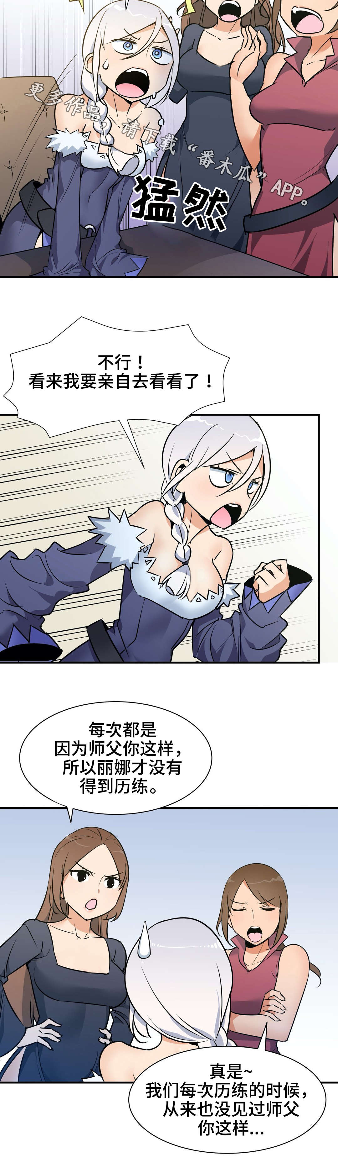 冠军勇士漫画,第25章：抵抗3图