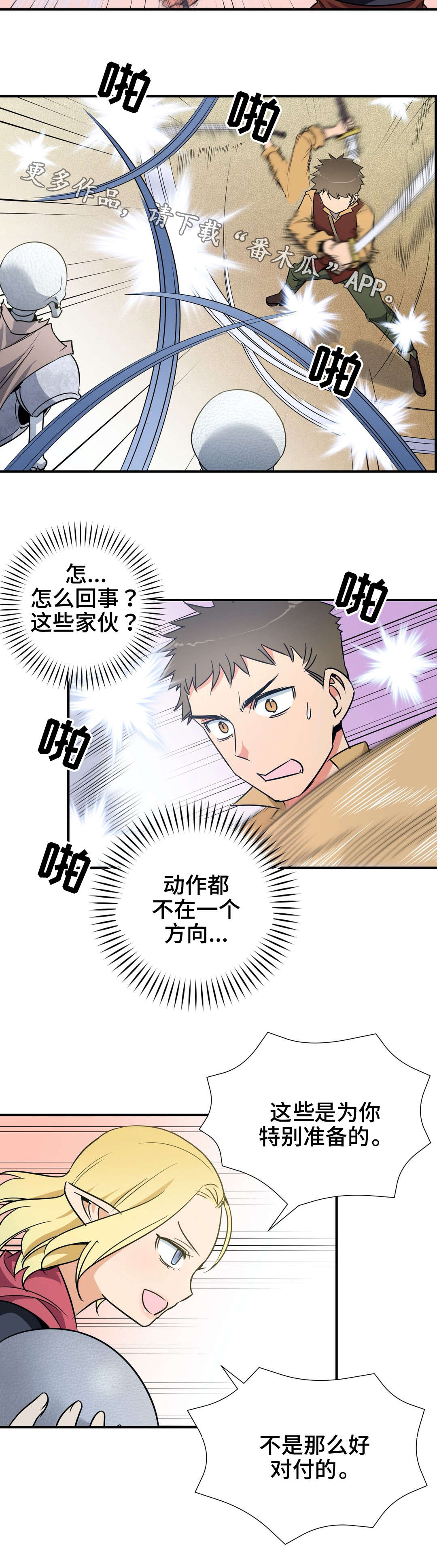 冠军勇士漫画,第26章：爆发3图